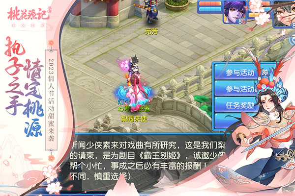 桃花源记2023最新版本5