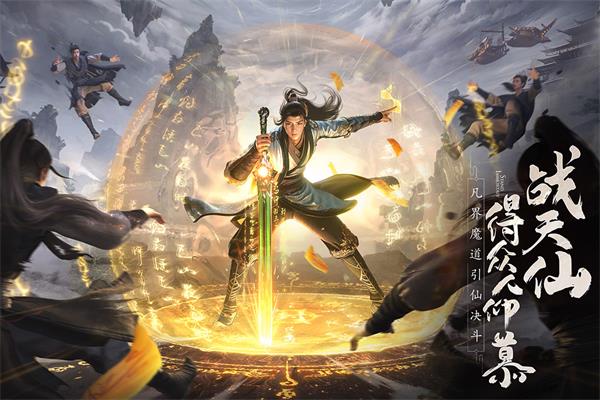 凡人修仙传人界篇vivo版3