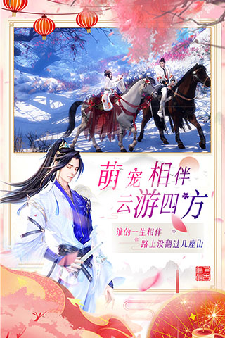 上古修仙九游版5