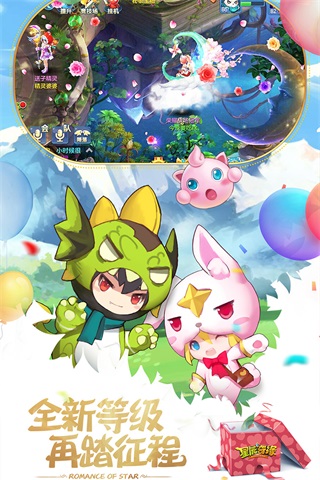 星辰奇缘无限钻石版3