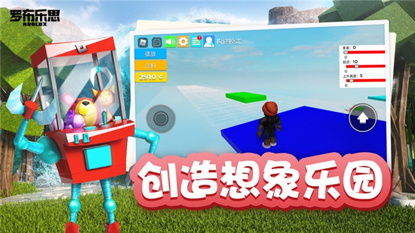 罗布乐思游戏2023最新版2