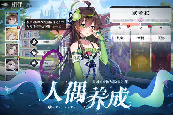 灵魂潮汐4399版3