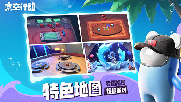 太空行动正版5
