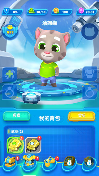 汤姆猫小小勇士破解版1