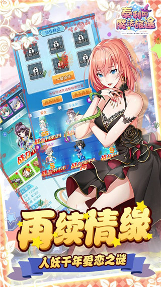 泰利的魔法旅途破解版2