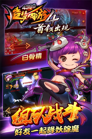 造梦西游4充值折扣平台2