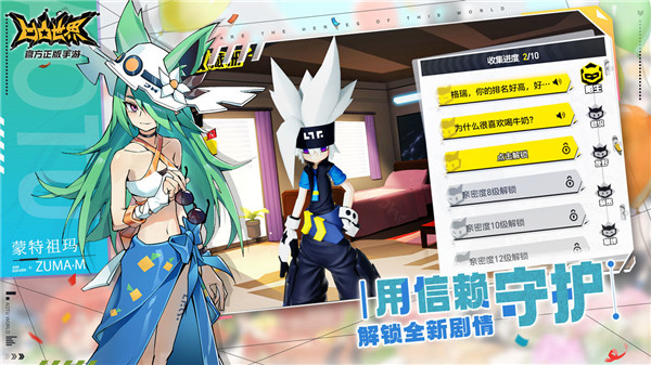 凹凸世界国际服3