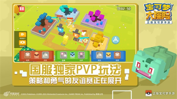 宝可梦大探险oppo版4