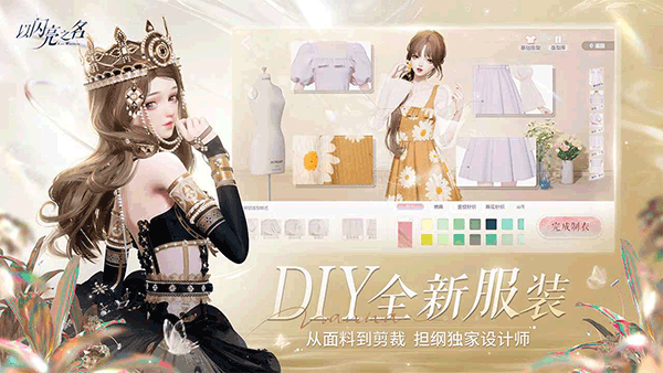 以闪亮之名国际服5