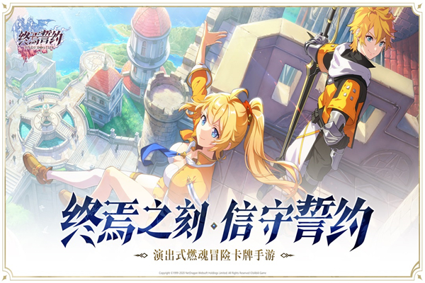 终焉誓约bilibili版2