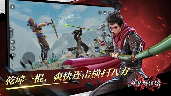 流星群侠传满v版3