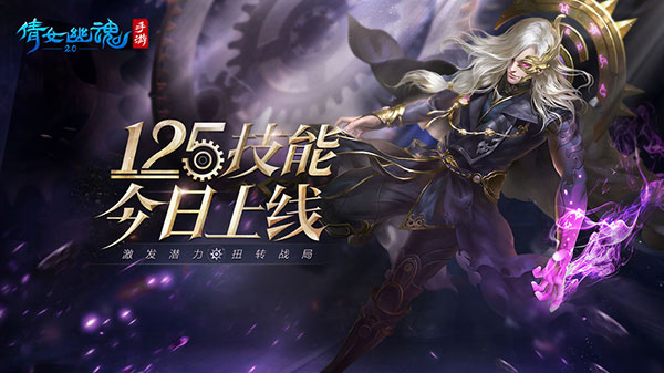 倩女幽魂360版本4