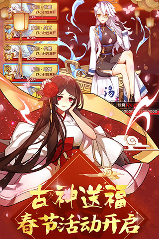 元气封神百度版4