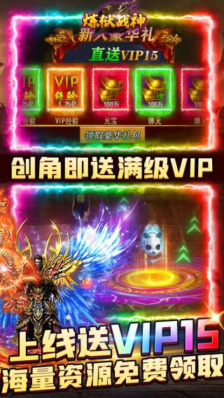 炼狱战神5