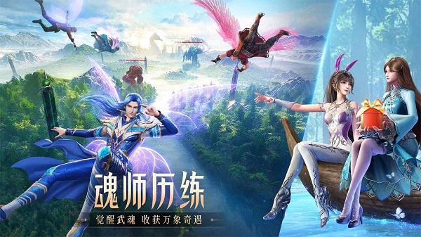 斗罗大陆魂师对决2023最新版4