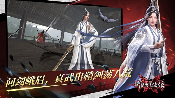 流星群侠传破解版无限元宝1