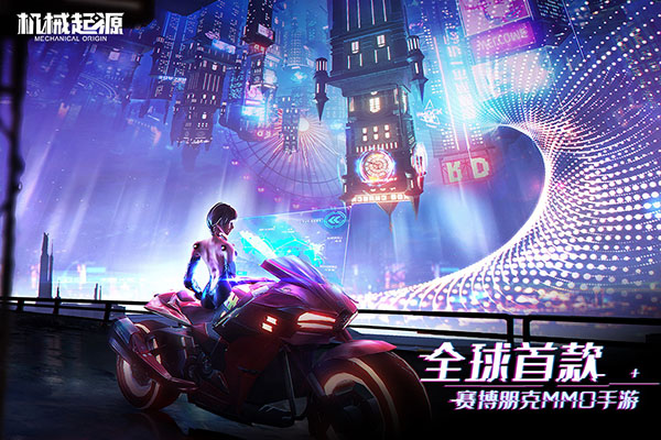 机械起源九游版5