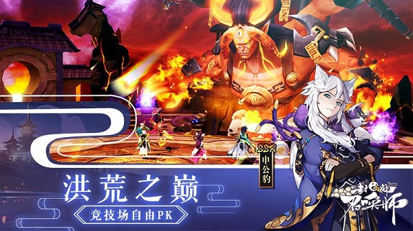 封神召唤师无限元宝破解版3