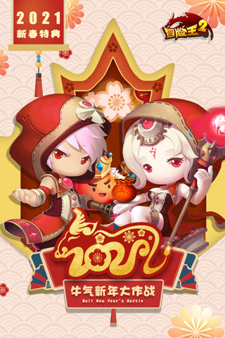 冒险王2单机版1