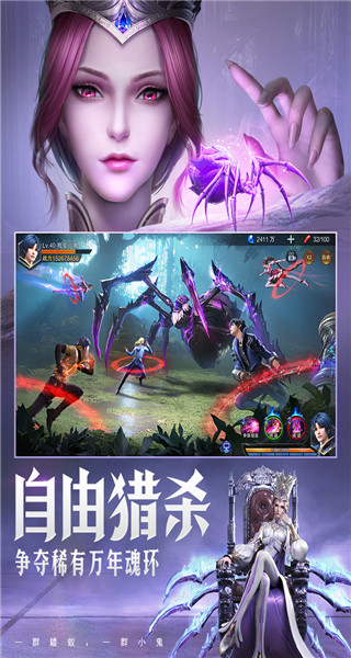 斗罗大陆魂师对决终极魂技渠道服5