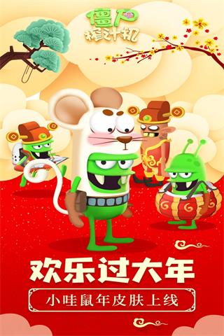 僵尸榨汁机无限资源版2