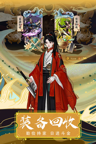 万剑至尊百度版2