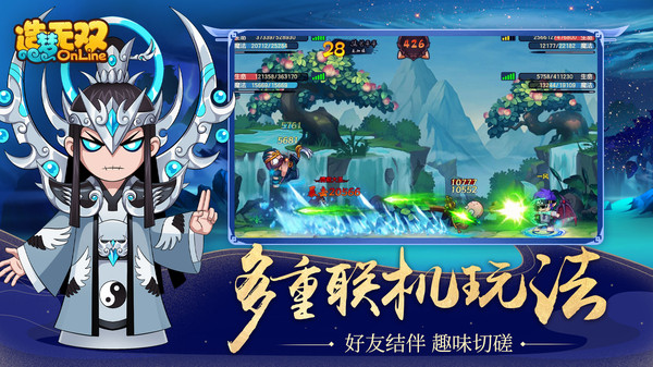 造梦无双小米版1