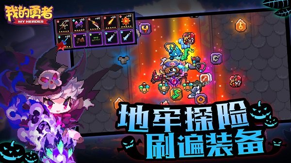 我的勇者无敌版3