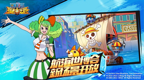 航海王强者之路满v版4