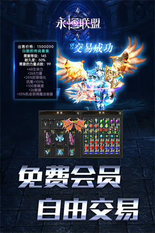 永恒联盟1