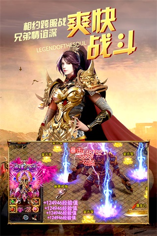 烈火皇城华为版5