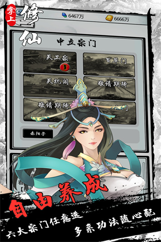 掌上修仙华为版5