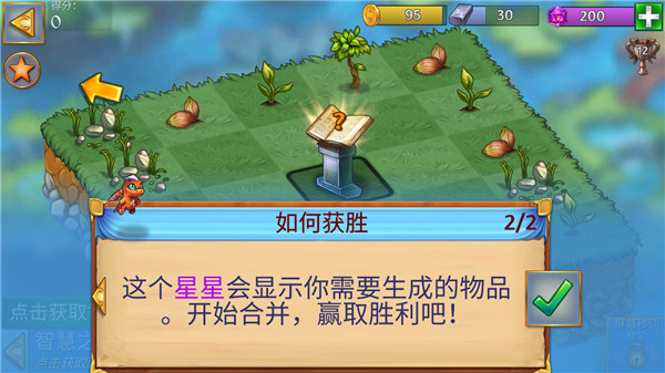 合成龙内购破解版3