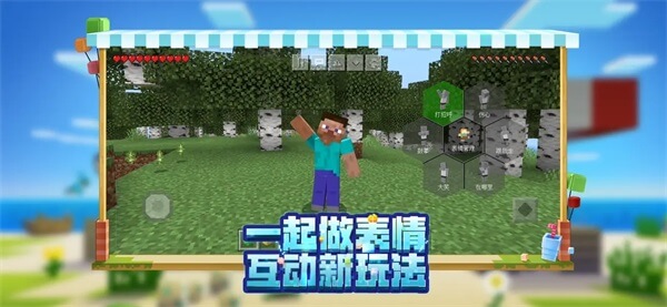 minecraft1.20国际版2