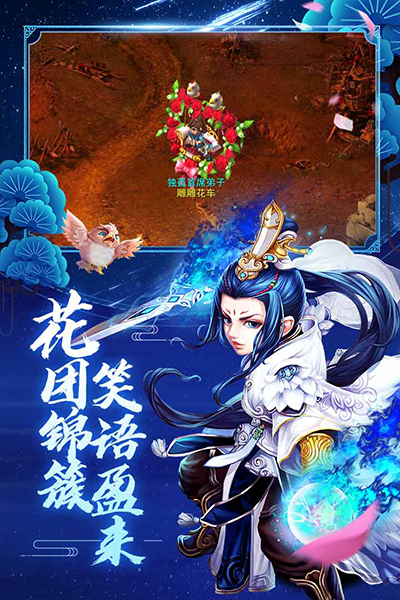 神雕侠侣华为版4
