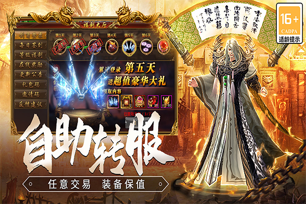 龙焰战争5