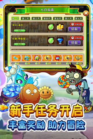 植物大战僵尸2变态版3