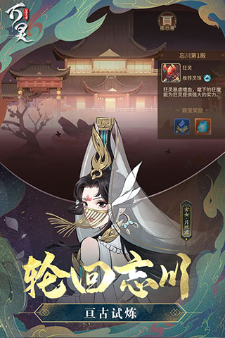 万灵山海之境华为版4