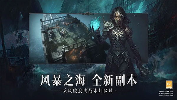 暗黑破坏神不朽oppo渠道服4