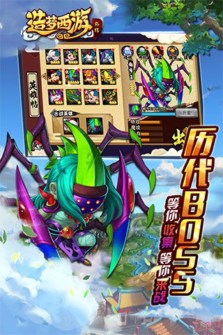 造梦西游外传变态版5