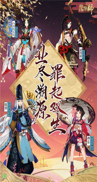 阴阳师官方版2