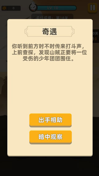 我功夫特牛2021内置修改器破解版5