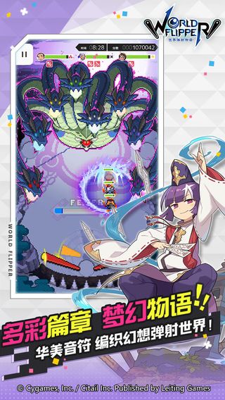 弹射世界最新版4