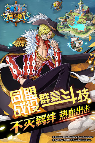 航海王启航破解版5