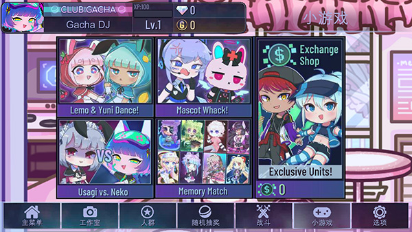 Gacha Cute最新版20234