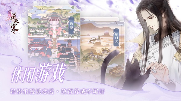 遇见逆水寒变态版5