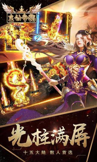 主公争霸1