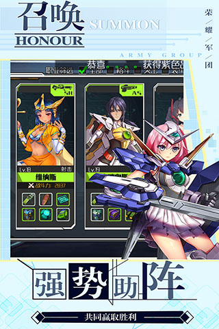 荣耀军团九游版5