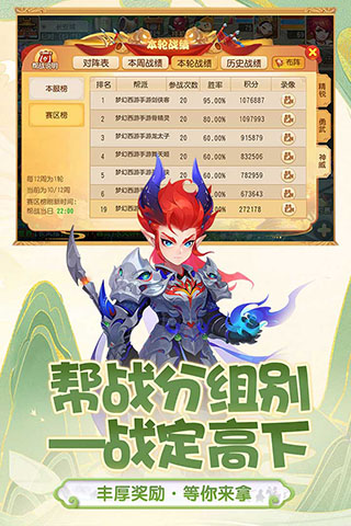 梦幻西游华为版4