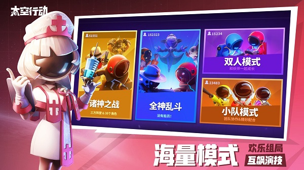 太空行动oppo版2